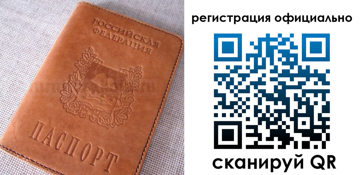 временная регистрация в Вилюйске