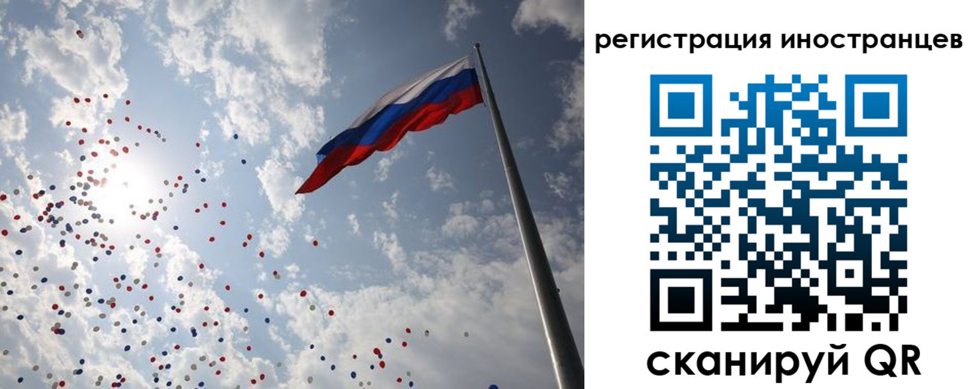 временная регистрация для школы в Вилюйске
