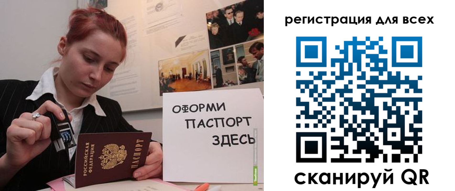 временная регистрация в Вилюйске