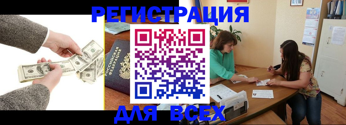 прописка для кредита в Вилюйске