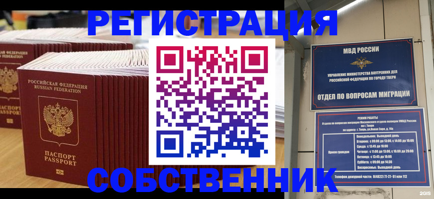 временная регистрация законно в Вилюйске