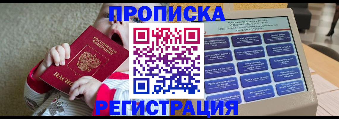 временная регистрация поиск в Вилюйске